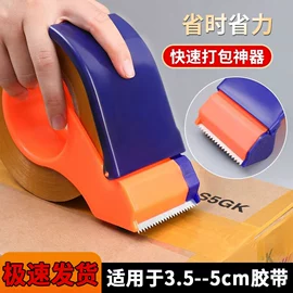 封装打包胶带;除毛/粘毛器;工业产品胶带