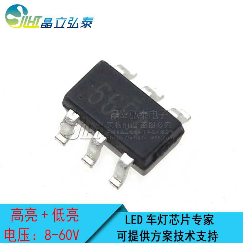 66FA SOT-23-6  LED降压恒流汽车大灯/LED雾灯驱动芯片