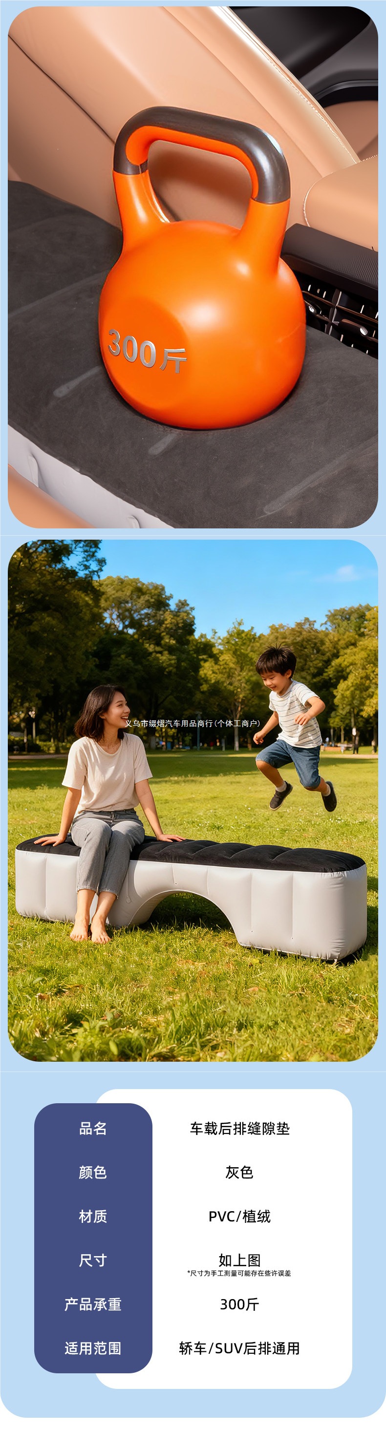 Car inflatable bed, rear seat gap filler for cars and SUVs, supports the back of the seat, allows you to sleep comfortably in the car