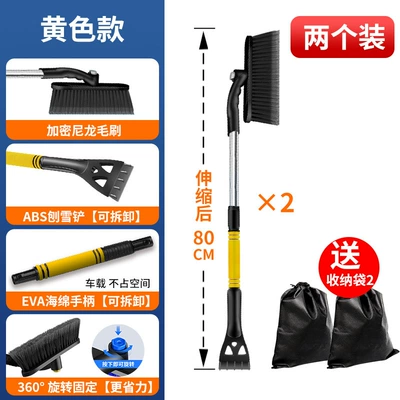 Winter Snow Scraper, Snow Clearing – Kempinq və səyahət - upgraded-telescopic-rotation-aluminum-alloy-yellow-2-pieces-comes-with-2-storage-bags