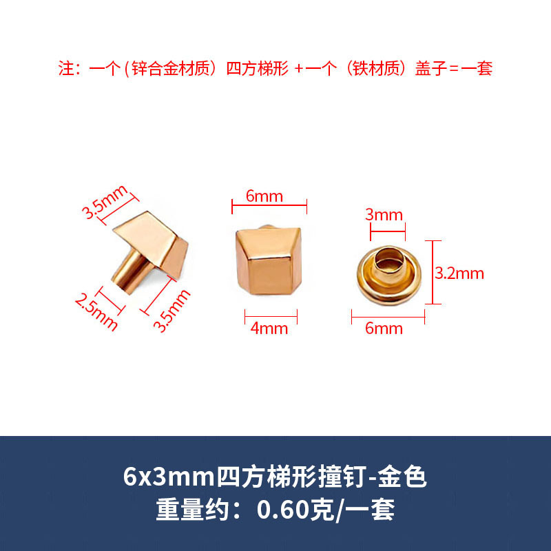 Diy四方多面台形打釘サッカー面服装バッグ靴アクセサリー四角平面打釘リベット|undefined