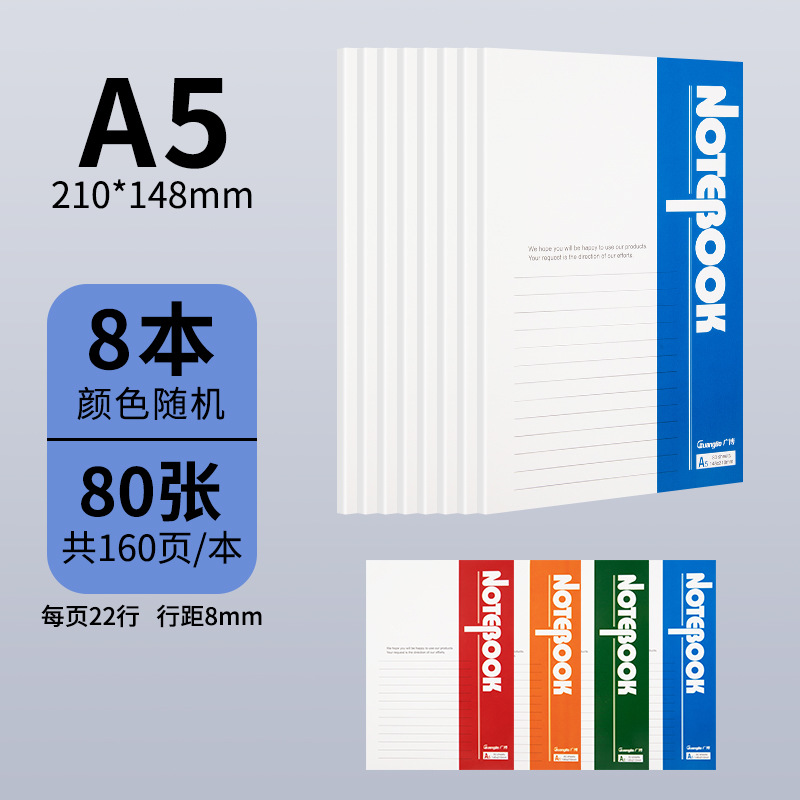 【GBR0792】A5 소프트 카피 80장 8부