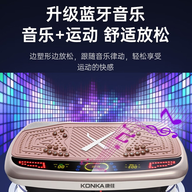 康佳投脂機電動フィットネス器材脂肪震え機全身運動家庭用ダイエット律動機メーカー|undefined