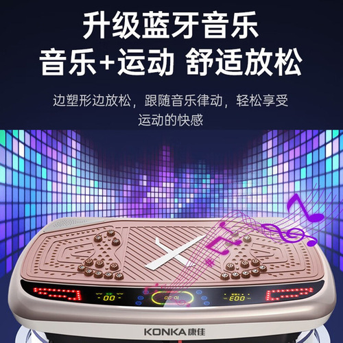 Konka fat removal machine electric fitness equipment fat shaking machine whole body exercise home slimming rhythm machine manufacturer