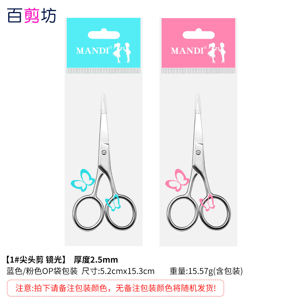Tijeras de grulla de acero inoxidable, tijeras en relieve, pelos de nariz, tijeras de barba, tijeras rusas para la piel muerta, tijeras puntiagudas para la cabeza redonda, tijeras grandes para la reparación de cejas