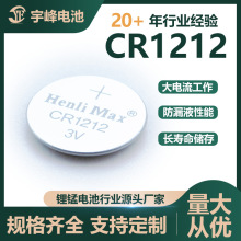 HenliMax���CR1212һ����i��ʽ늳�3V�S��ֱ������ؓ�d�L����