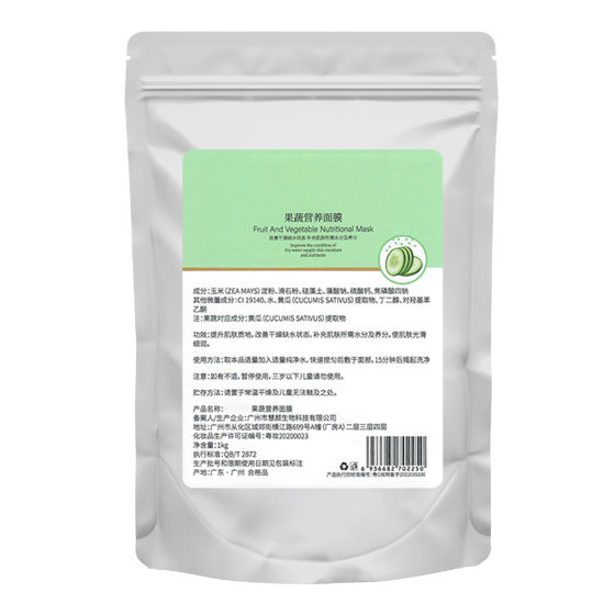 Cucumber mask powder nutrition small yellow film cucumber residue soft film powder skin brightening moisturizing beauty salon soft film powder manufacturers