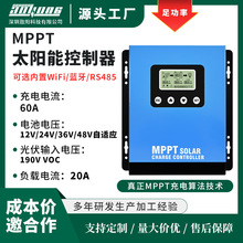 现货MPPT太阳能控制器12V24V48V60A充放电控制器光伏板充电跨境
