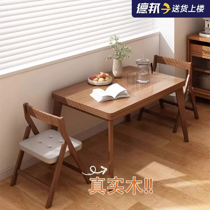 实木腿折叠餐桌家用小户型长方形吃饭桌子北欧可折叠餐桌椅子组合