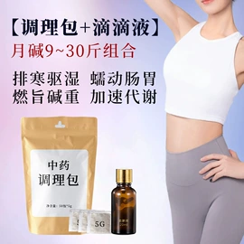 美体瘦身器具;纤体膏/霜;身体护理套装