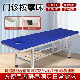 护理床;按摩床;保健器具配件