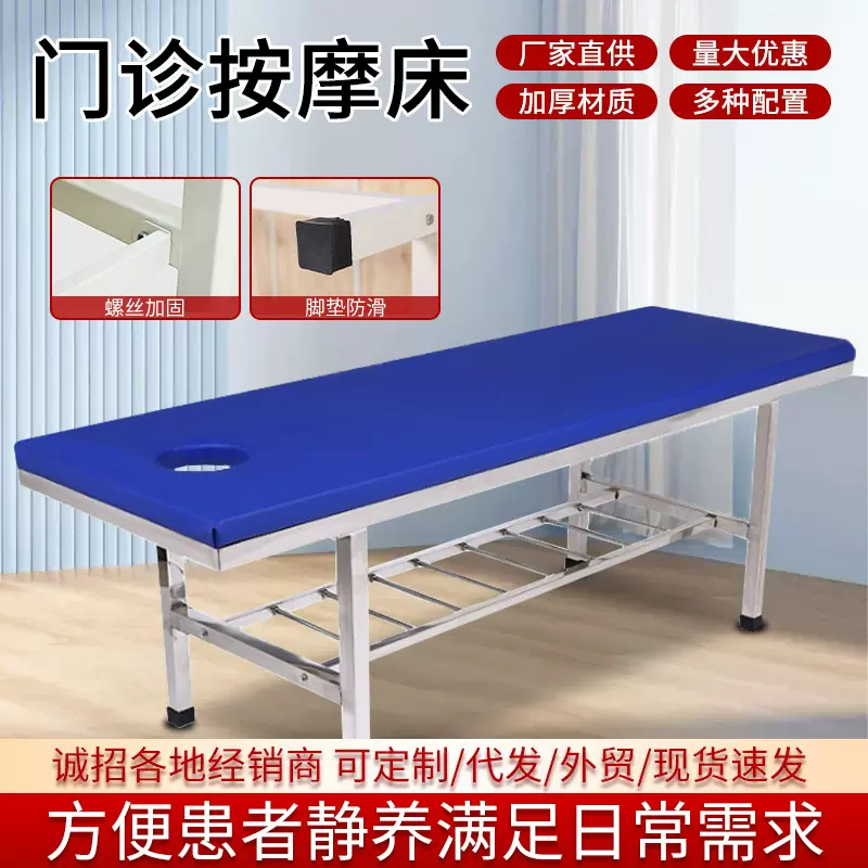 医疗加固按摩床 理疗原始点推拿床加固带孔检查诊疗床 门诊按摩床