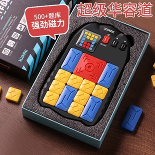Mr. Shenma Super Huarongdao Digital Activity Puzzle Logical Thinking Training Children's Educational Toy Gift