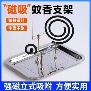 New Magnetic Mosquito-Repellent Incense Holder, Broken Sandalwood Incense Stick, Iron Incense Base, Household Incense Clip, Ash Tray