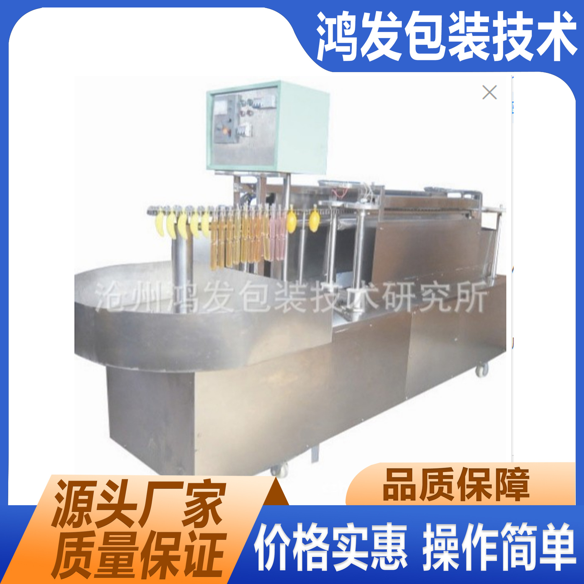 棒棒冰灌装机 旺旺碎碎冰灌装封口机 碎棒棒包装机械 冰棍包装机