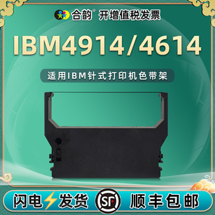 sp300ɫ���м���IBM4914��·Ʊ���ʽ��ӡ�Cī����IBM4614ɫ����