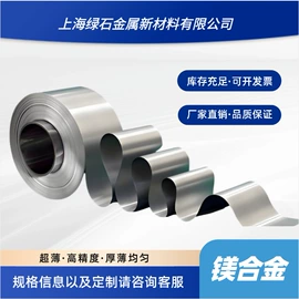 其他有色合金;光学传感器;镁