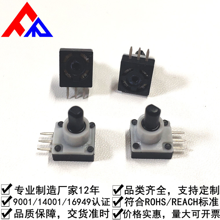 【厂家直销 工厂发货】 RK094长寿命可调电位器 对数式电位器