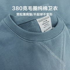 純綿380g重ポンド毛輪三角丸首衛衣オーダーメード印刷ロゴ図男女霧スモッグブルーゆるい肩落ち