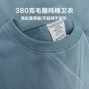 Cotton 380g heavy Terry triangle round neck sweater custom printed logo figure men and women haze blue loose drop shoulder