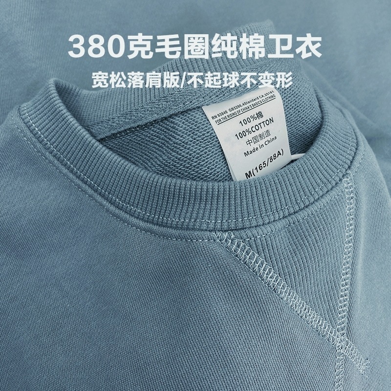 純綿380g重ポンド毛輪三角丸首衛衣オーダーメード印刷ロゴ図男女霧スモッグブルーゆるい肩落ち|undefined