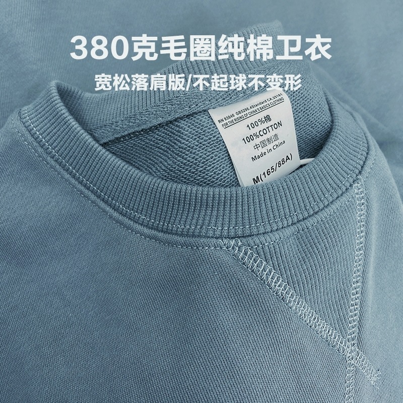 纯棉380g重磅毛圈三角圆领卫衣制定印字logo图男女雾霾蓝宽松落肩