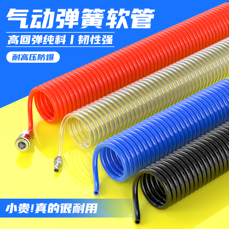 Pneumatic PU spring trachea hose 8mm air pump air compressor spiral…