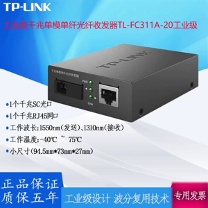 TP-LINK [工业级千兆单模单纤光纤收发器 TL-FC311B-20光电转换]