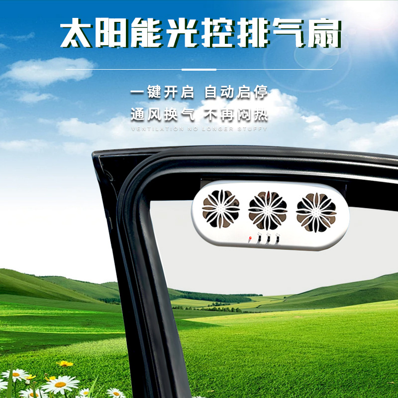 Summer New Solar Light Control Car Ventilation Fan Air Circulation Smoke Exhaust Fan Car Air Ventilator Car Cooling