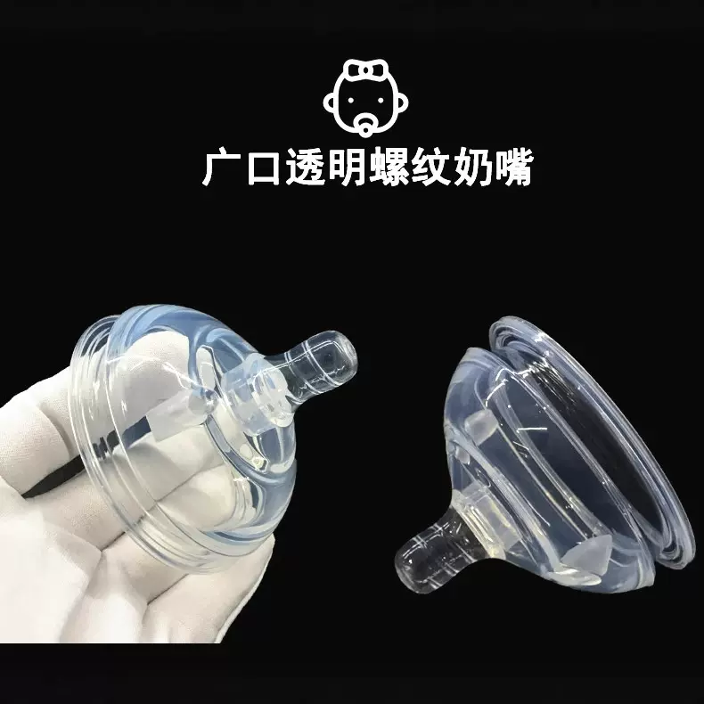 批发广口径奶嘴可配超宽口径奶瓶母乳实感仿真广口一口吸硅胶奶嘴