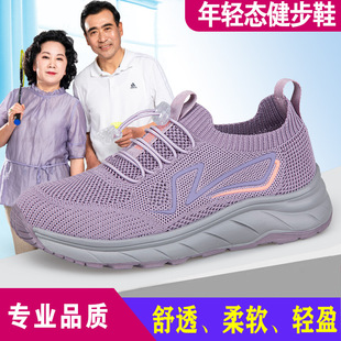 Old Beijing Cloth Shoes Spring and Summer Mesh Soft-Soled Mom's Shoes Non-Slip Middle-Aged and Elderly Comfortable Sports Shoes Elderly Walking Shoes