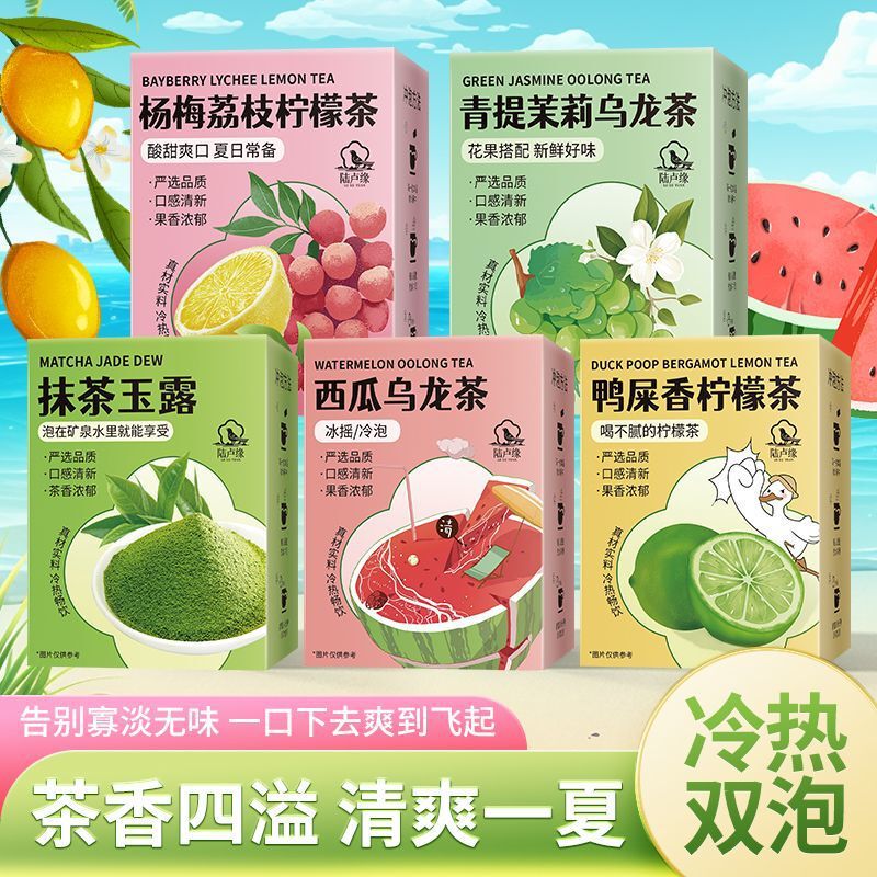 Fruit Tea Bags, Cold Brew Tea, Matcha, Yulu Yaxiang, Watermelon, Oolong, Green Grape, Jasmine Oolong Tea, Mixed Tea