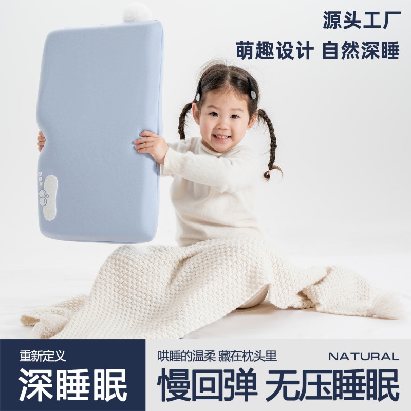 亚同款朵深睡记忆枕儿童枕头3岁及以上宝宝儿童专用护颈枕头枕芯