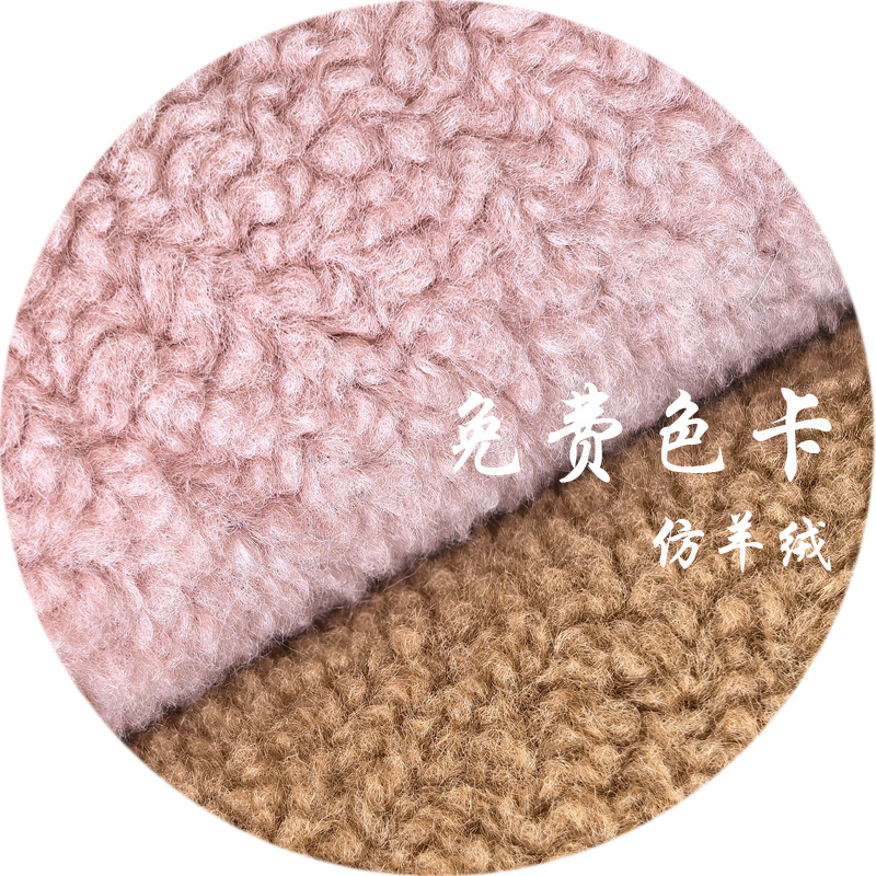 现货加厚小麦穗绒 仿羊绒 颗粒绒羊羔绒 毯子地毯服装面料