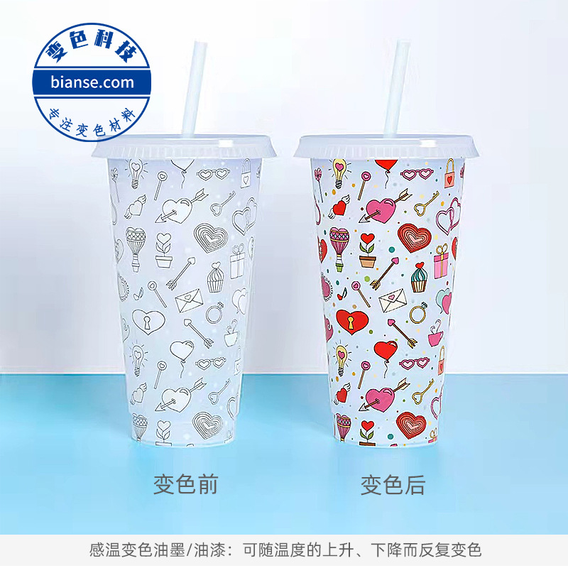 供应温变涂料(变色温度有0-75)温度变化改变颜色 丝印温变油墨