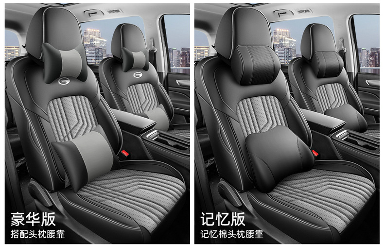 Seat Cover for GAC Trumpchi M6 PRO Leather Full Set