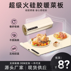 新品暖菜板礼品暖菜垫 多功能加热板硅胶家用智能恒温饭菜加热垫