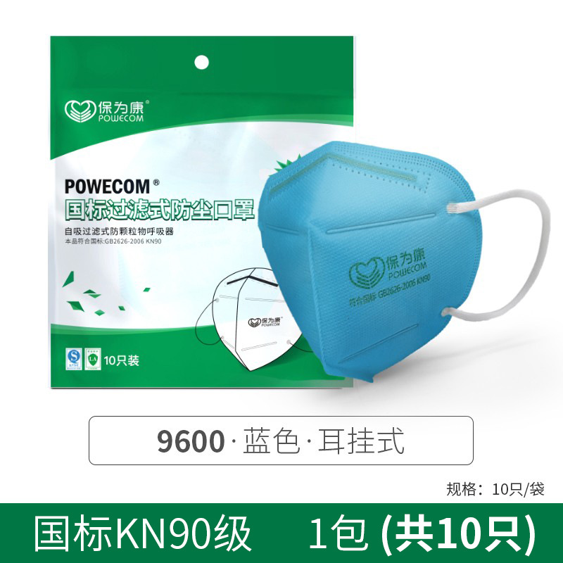 En stock baoweikang KN90 máscara al por mayor desechable 9600 de cuatro capas de protección industrial polvo neblina pulido escape