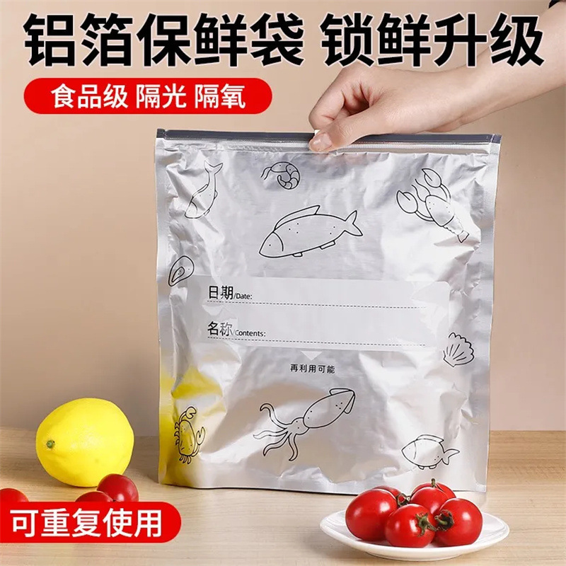 食品グレードのアルミ箔鮮度保持袋アルミ箔真空包装袋肉家庭用冷蔵庫食品冷凍抗菌鮮度保持袋|undefined