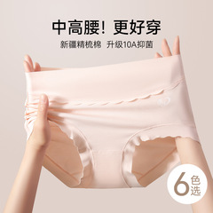 女性用下着、純綿10A抗菌クロッチ、通気性のある女の子用ショーツ、お尻を締め付けない、新しいシームレスブリーフ