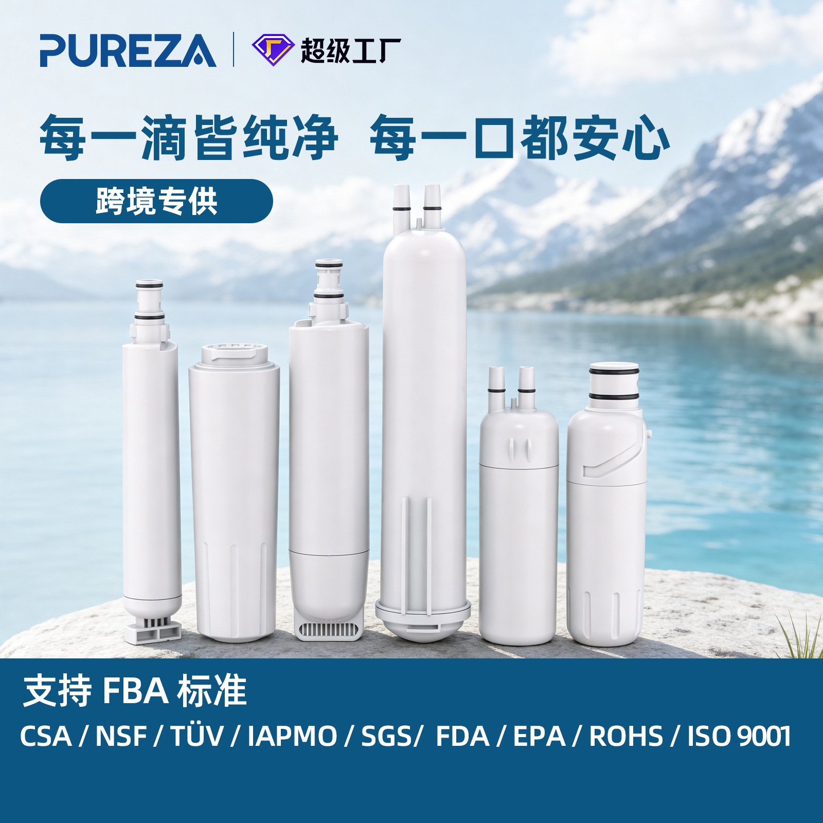 工厂直销热卖平价替换净水滤芯改善饮用水口感冰箱净水滤芯