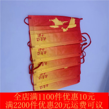 熔喷布一次性口罩中国红口罩日用防尘口罩 10只装2元店货源批发