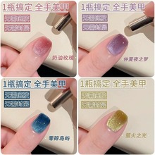 无需底胶封层懒人猫眼指甲油胶2025年新款美甲店三合一建构美甲胶