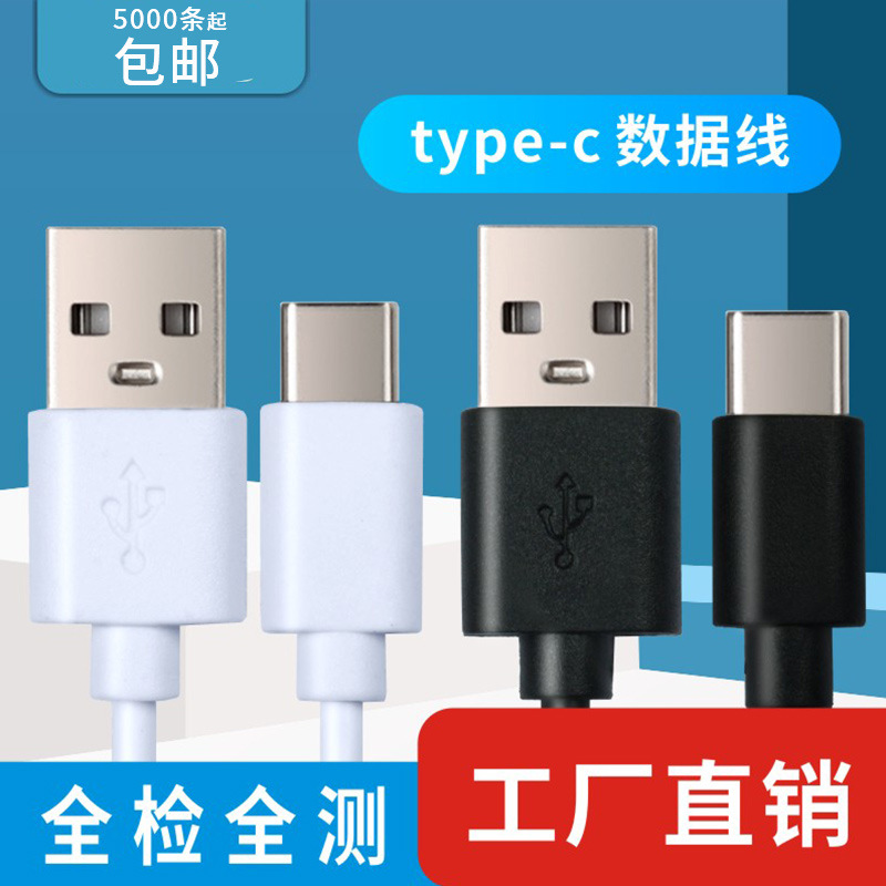 type-c充电线剃须刀小家电玩具配机线tpc短线数据线纯铜厂家批发