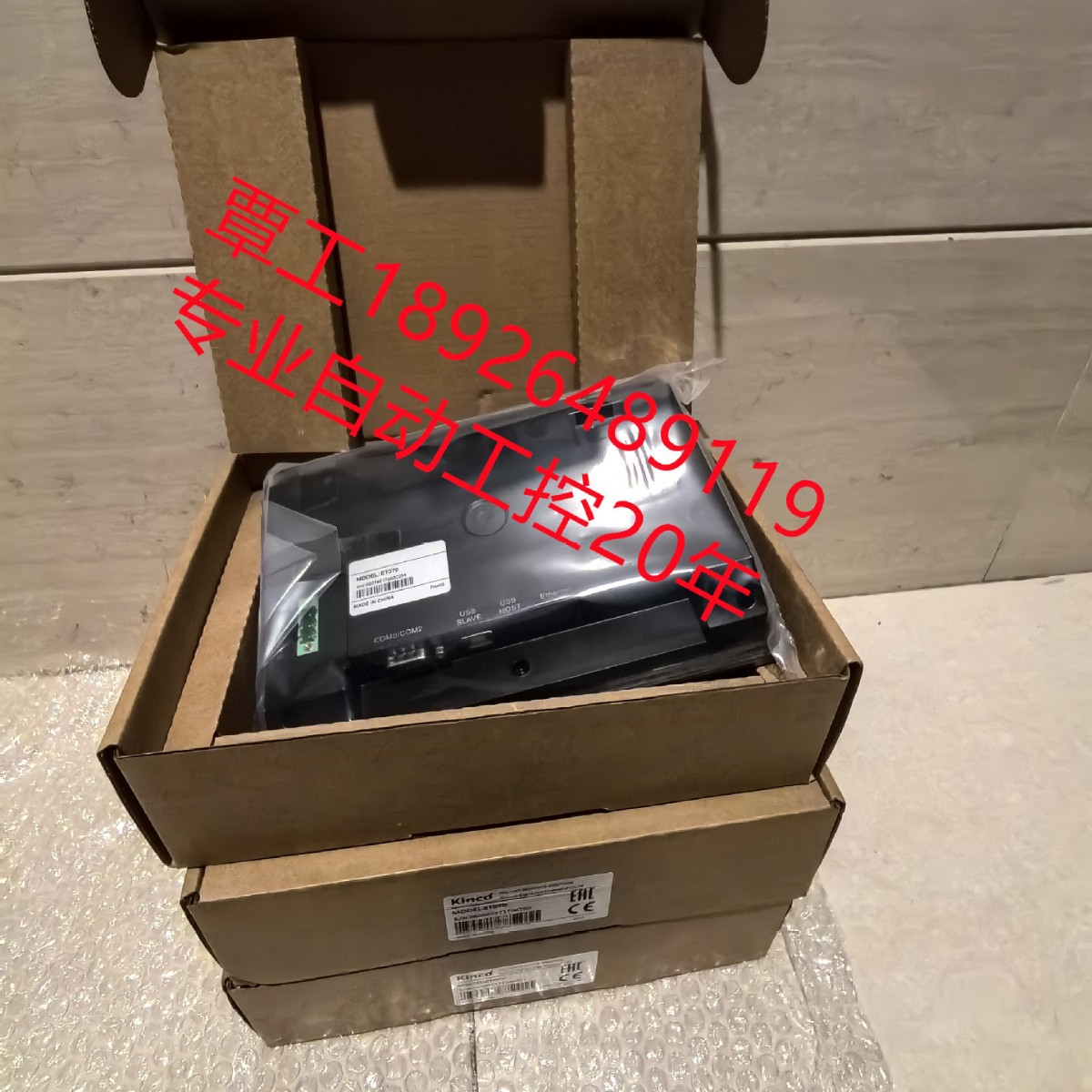 贝加莱B&R触摸屏人机界面维修工控机工控屏维修、解密、拷贝程序