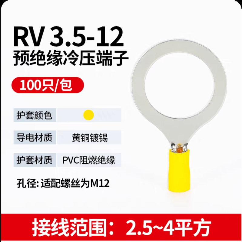 大口径 RV5.5-事前絶縁コールドプレス端子台 フランジ端子 丸型 O型 OT型 ライン耳ノーズ|undefined
