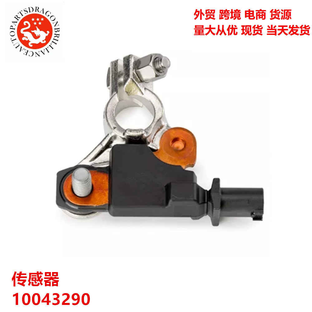 Sensor de inicio y parada de inducción de enchufe de batería de automóvil 10043290 9066032 28850 - 0V020