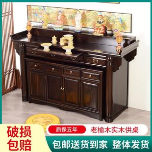 Buddha Worship Table Table Simple Table Buddha Niche Household New Table Table Chinese Style Tribute Fragrance Case Divine Table Table Cabinet Buddha Tribute