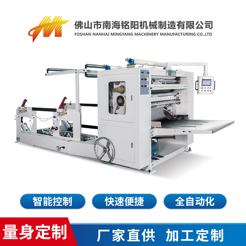 全自动无纺布生产设备洗脸巾机器无纺布折叠机棉柔湿巾生产设备
