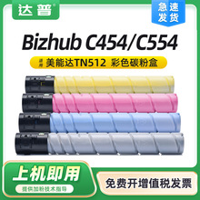 �m�������_C454�ۺ�Bizhub C454e C554 C554eī��̼��TN512ī�ۺ�